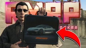 ВЫБИЛ САМУЮ ДОРОГУЮ ТАЧКУ RMRP — Я ДАЖЕ НЕ ПОВЕРИЛ ЭТИМ ЧИСЛАМ!