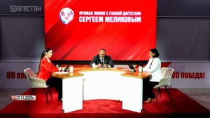 Прямую линию с главой Дагестана прокомментировали в аграрном ведомстве