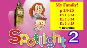 English Spotlight 2 p 24-25