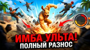 ⚡УЛЬТА ОТ ДРУЖКА В ТИМОХЕ 5 ➣ 5 НОЧЕЙ С ТИМОХОЙ 5: ОСТРОВ