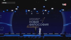 В Москве подвели итоги детской премии “Новая философия воспитания”