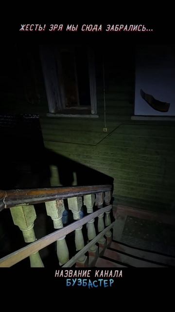 Жесть! Он пришел за нами в Заброшенный дом
