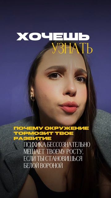 А ты знал почему твое окружение тормозит твое развитие?