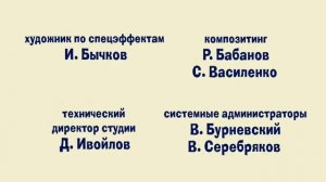 Маша и медведь - Праздник на льду (Титры) Effects (Sponsored by Klasky Csupo 1997 Effects)