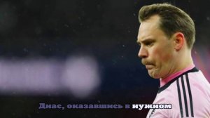 «Бавария» одержала волевую победу над «Санкт‑Паули» в матче чемпионата Германии