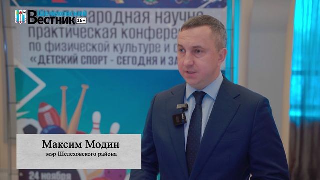 Детский спорт - сегодня и завтра  Шелеховский вестник