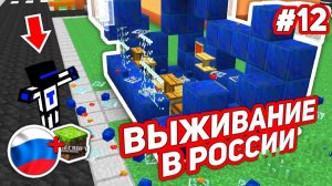 Что они сделали с моим ларьком?! Отдать им 60% бизнеса? - Выживание в России #12