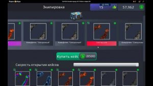 ОТКРЫТИЕ КЕЙСОВ В SURF GO