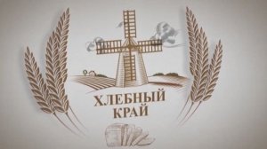 «Хлебный край». Юрий Коцарь: о возрождении гусеничных тракторов для сельского хозяйства