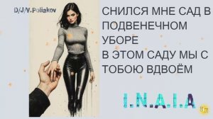 Снился мне сад в подвенечном уборе