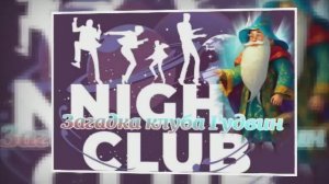 Загадка кафе "Гудвин"  ч.3