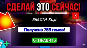 ВСЕ ПРОМОКОДЫ на АЛМАЗЫ в 99 НОЧЕЙ В ЛЕСУ! НОВЫЕ-РАБОЧИЕ КОДЫ на 250 и 1000 АЛМАЗОВ в РОБЛОКС!