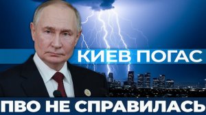 Ракетный шторм над столицей в ночь на 29 ноября Хроника 12 часов непрерывных взрывов
