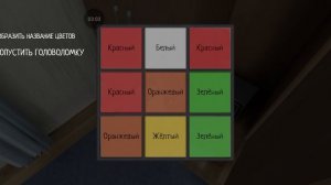 Schoolboy runaway прохождение #26