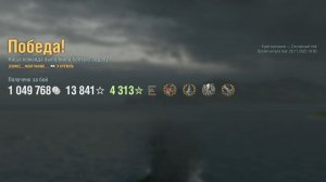 Линкор Kremlin: +267к урона 6 фрагов - Мир кораблей (World of Warships)