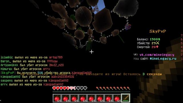 Майнкрафт скай пвп смотреть онлайн