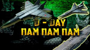 D - Day Как правильно высаживаться с воды на берег | Готика тащим 27 | Warpath Ace Shooter