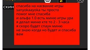 моя игра Stepa sandbox альфа 1.0 онова