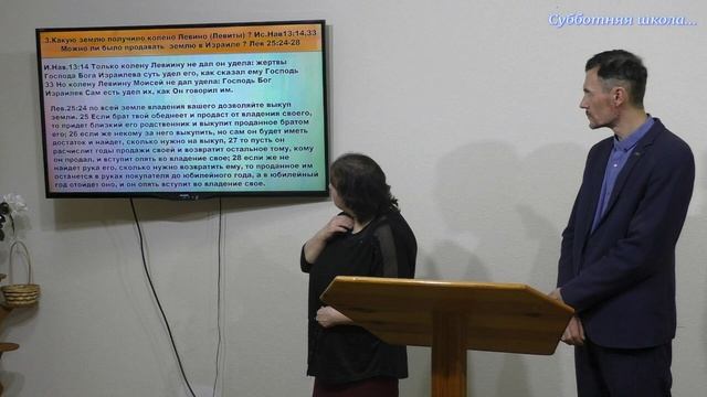 Субботняя школа 9.IV.2025г. смотреть онлайн