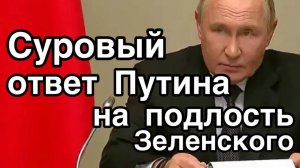 Путин поставил ЖЁСТКОЕ условие мира. Зеленскому легче повеситься. «Договориться не получится!»