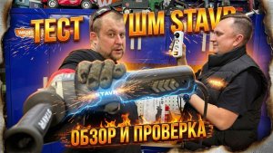 УШМ STAVR SAG 13-125BL-VS