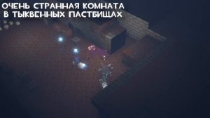 MINECRAFT (DUNGEONS) #1