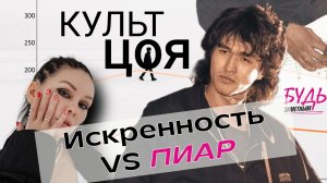 Как простые парни становятся легендами? 7 принципов Цоя #кино #будьзаметным #цойжив
