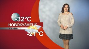 Прогноз погоды на 30.11.25:)
