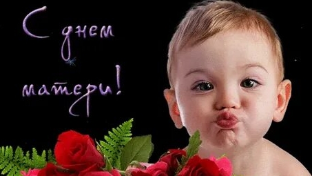 Мамин день -моменты счастья. С днём матери. Музыкальная открытка.