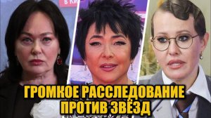 Скандал набирает обороты: Собчак, Гузеева и Лолита под проверкой Генпрокуратуры