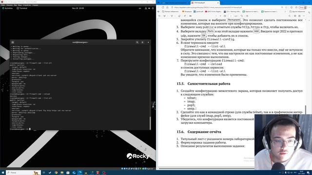 Выполнение лабораторной работы №13