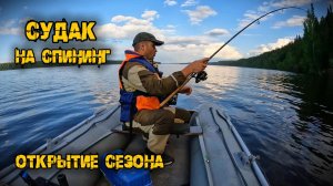 Ловля судака с лодки на Каме.