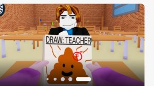 я шутил с учителем