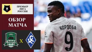 Краснодар - Крылья Советов обзор матча