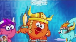 СМЕШАРИКИ / ПРИКЛЮЧЕНИЯ И ПОДВИГИ КОПАТЫЧА ВО СНЕ / ДЕТСКАЯ ВСЕЛЕННАЯ