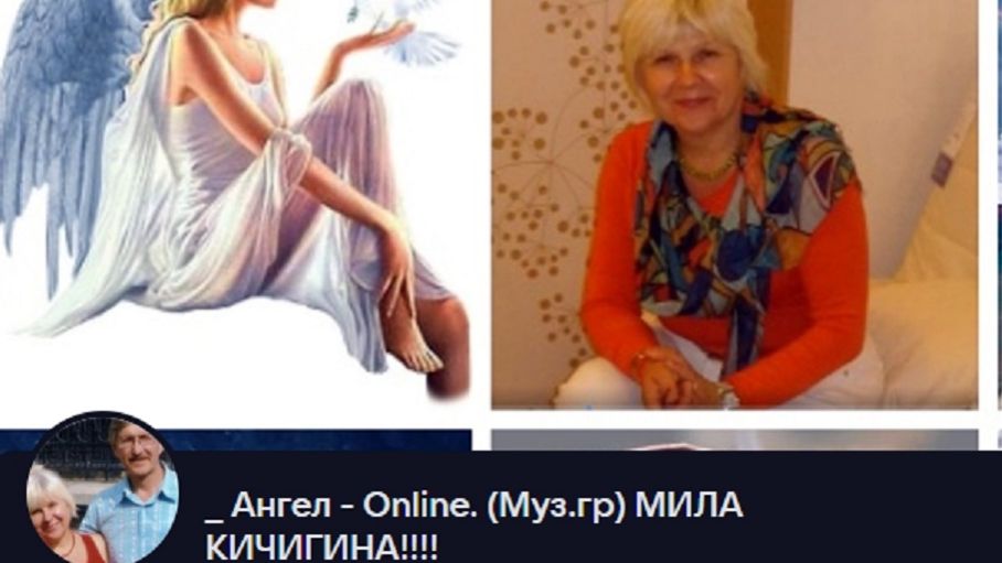 Хитрая жизнь Ник. Жуков. Л. Кичигина Ангел - Online (Муз. группа..)⭐⭐⭐⭐⭐_