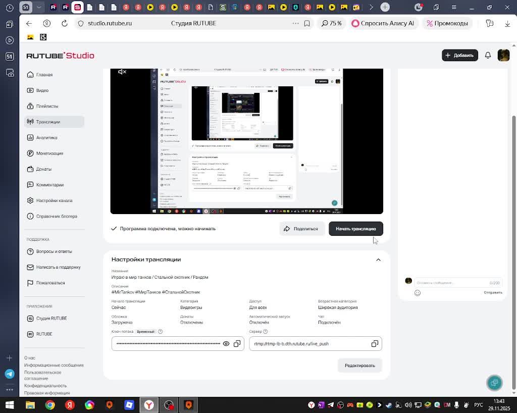 Играю в мир танков / Стальной охотник / Рандом смотреть онлайн