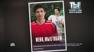 У больного раком футболиста Алдонина случилось осложнение после операции | «Ты не поверишь!»