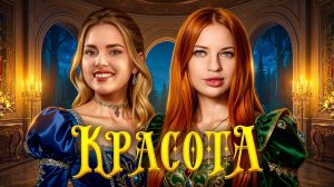 КРАСОТА! ФИНАЛ. День 1. Осенний кубок Мафия с Левшой