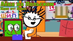 Подборка перевод алисы с лëвой (1 ЧАСТЬ) (ft. Лëва) In G Major 20