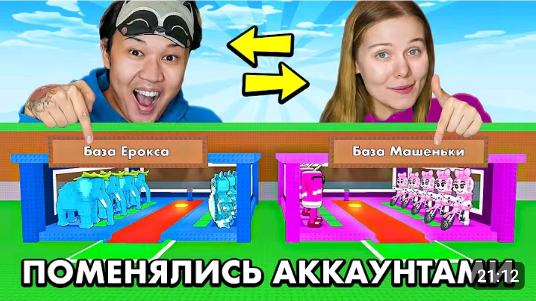 😭ПОМЕНЯЛИСЬ АККАУНТАМИ с ДЕВУШКОЙ на 24 ЧАСА в Steal a Brainrot... *ВСЁ ПОШЛО НЕ ПО ПЛАНУ* смотреть онлайн