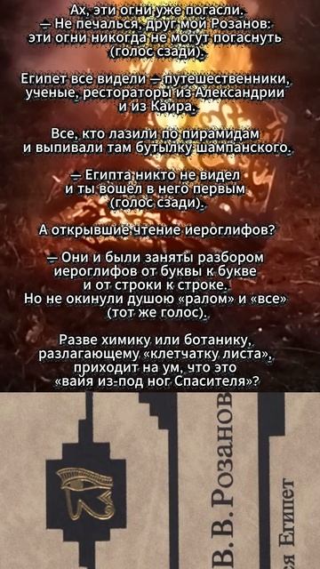 Розанов В. Возрождающийся Егопет