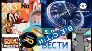 ПОК 231-245 Империя венды делает 246-275