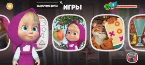 Маша и Медведь Мультфильм