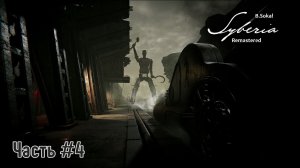 Прохождение Комсомольск Syberia - Remastered 2025 (Часть №4)