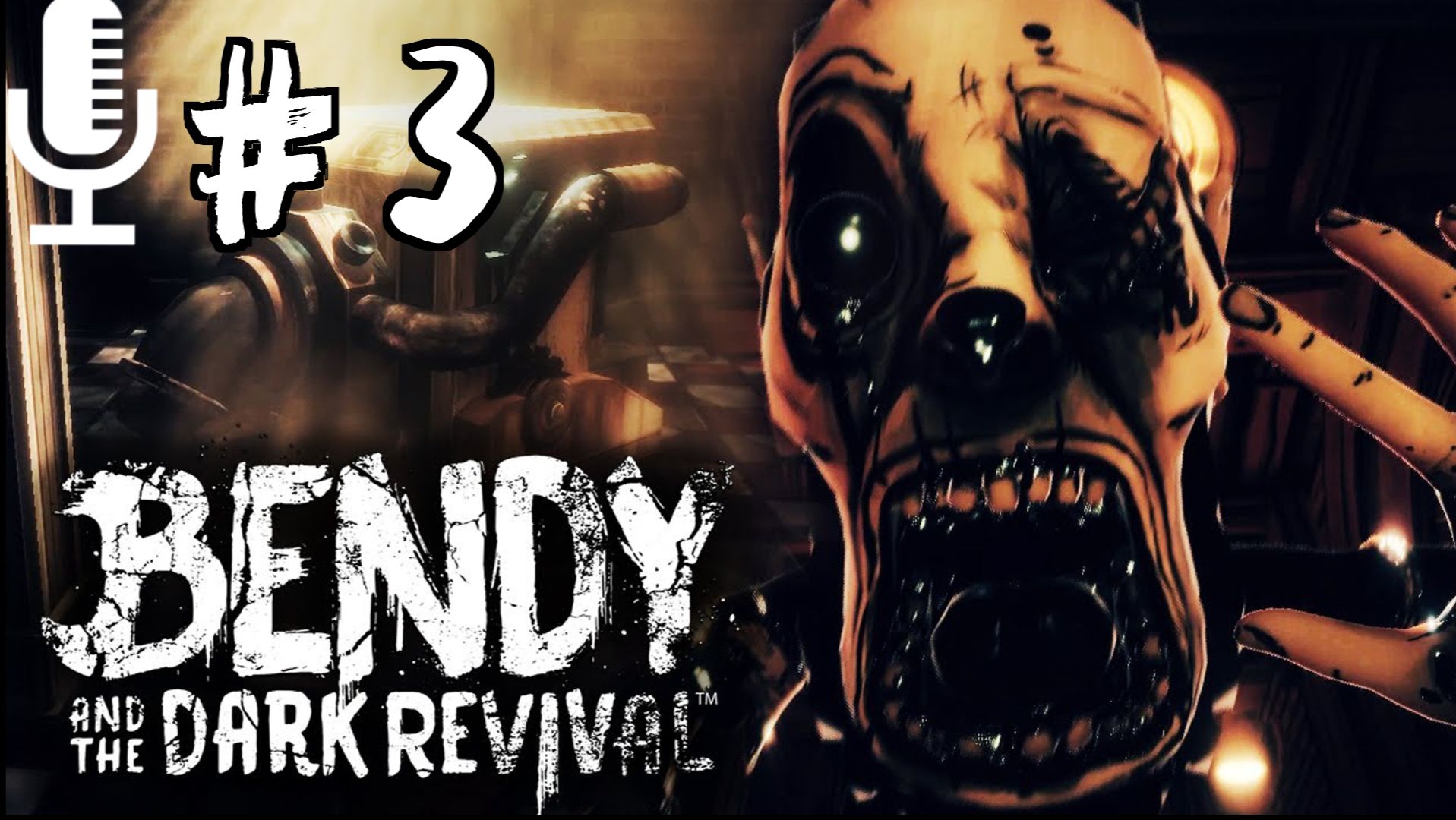 Bendy and the Dark Revival▶Прохождение 3