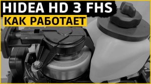 Запускаем HIDEA HD3FHS. Что в комплекте