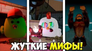 КАК ПОБЕДИТЬ СЕКРЕТНЫЕ МИФЫ В ЧИКЕН ГАН? СЕКРЕТЫ CHICKEN GUN