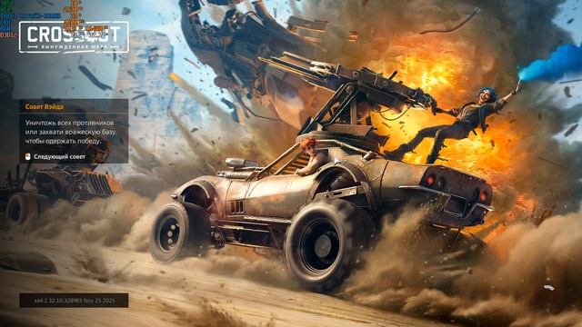 Crossout Launcher - потестушки #2