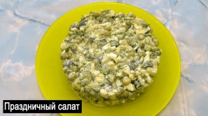 Маслины + секретный ингредиент = салаты-праздник вкуса! 🌿🔥